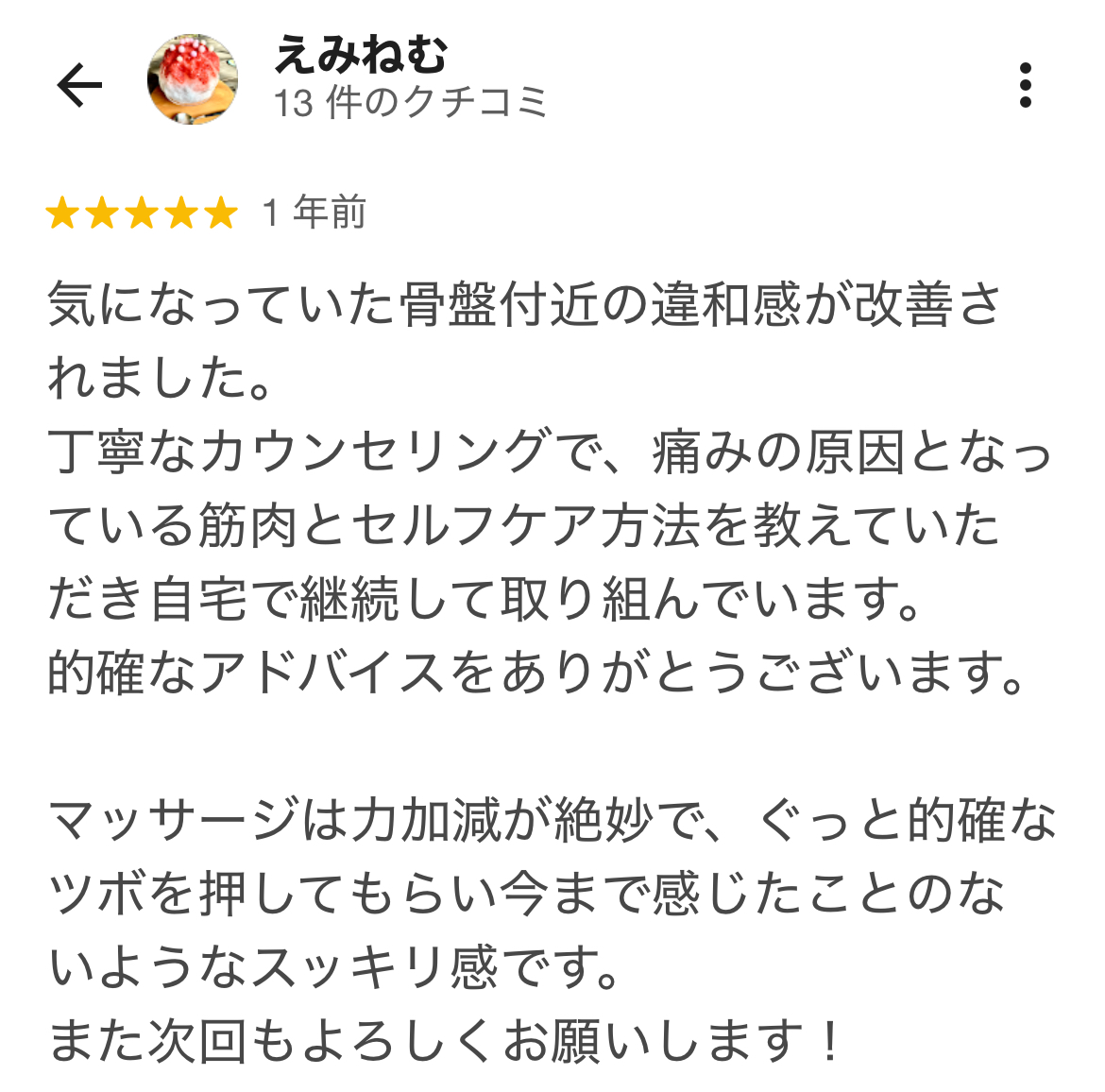Google口コミ